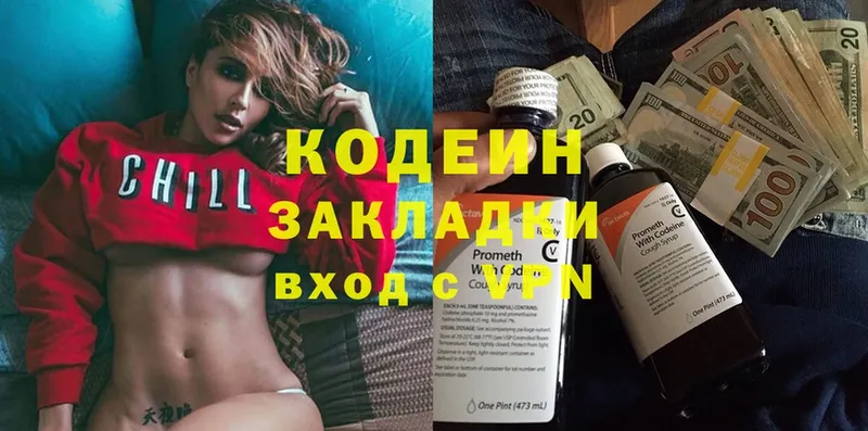 Кодеиновый сироп Lean Purple Drank  кракен ССЫЛКА  Калтан 