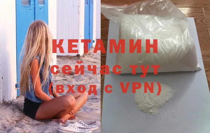 Кетамин ketamine  Калтан 